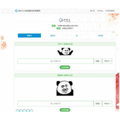 PHP聊天表情包在线制作网站源码