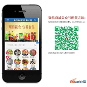 Sistema de gerenciamento de shopping Anxin WeChat