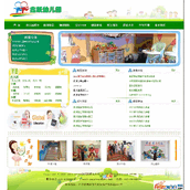 Système de création de sites Web pour jardins d'enfants XYCMS v2.4