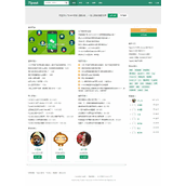 Tipask问答系统 3.3.1