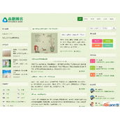 焱鹏博客系统 v1.0