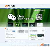 ASPCMS开源企业网站管理系统 v2.6.2