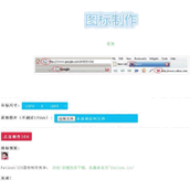 FaviconICO图标在线制作生成PHP源码 0.1