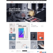 电子手机配件网站源码