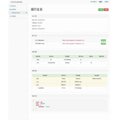 phprap interface document management system v1.0.6