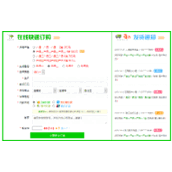 titi订单系统 v6.1