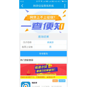 网贷是否上征信查询系统 v1.0.0