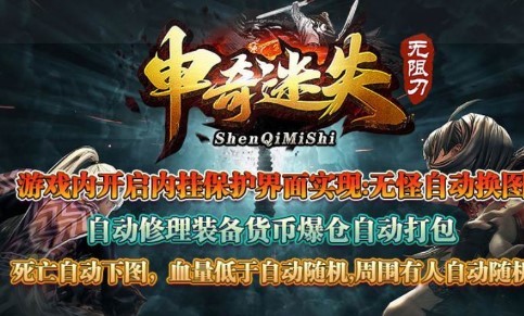 Shenqi lost infinite knife