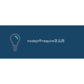 So verwenden Sie require in nodejs