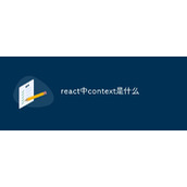 Was ist Kontext in React