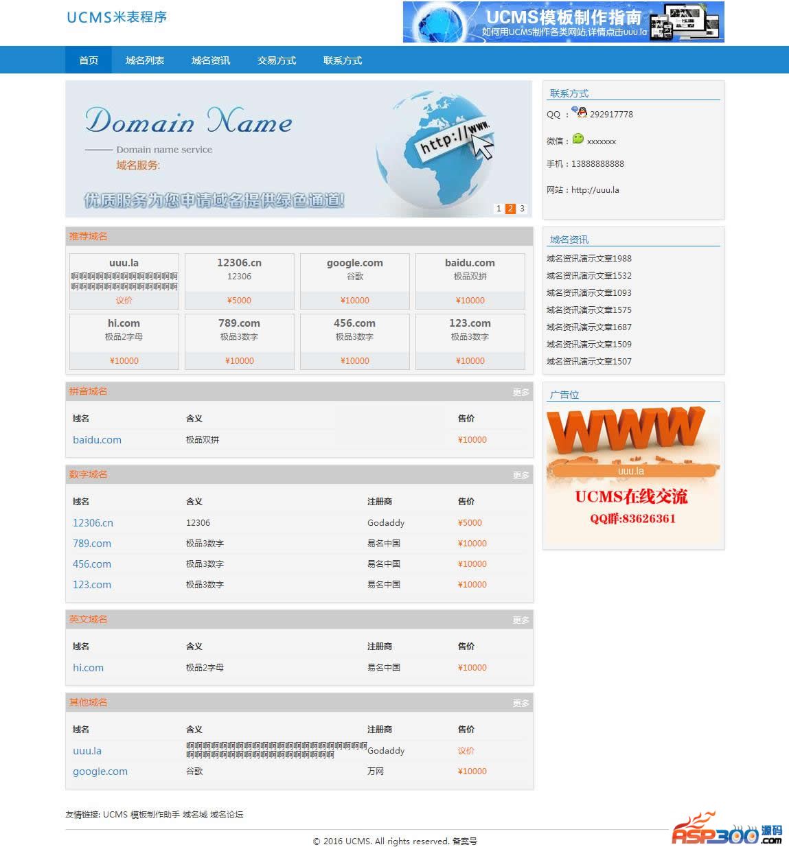 UCMS 미터 프로그램 v1.2