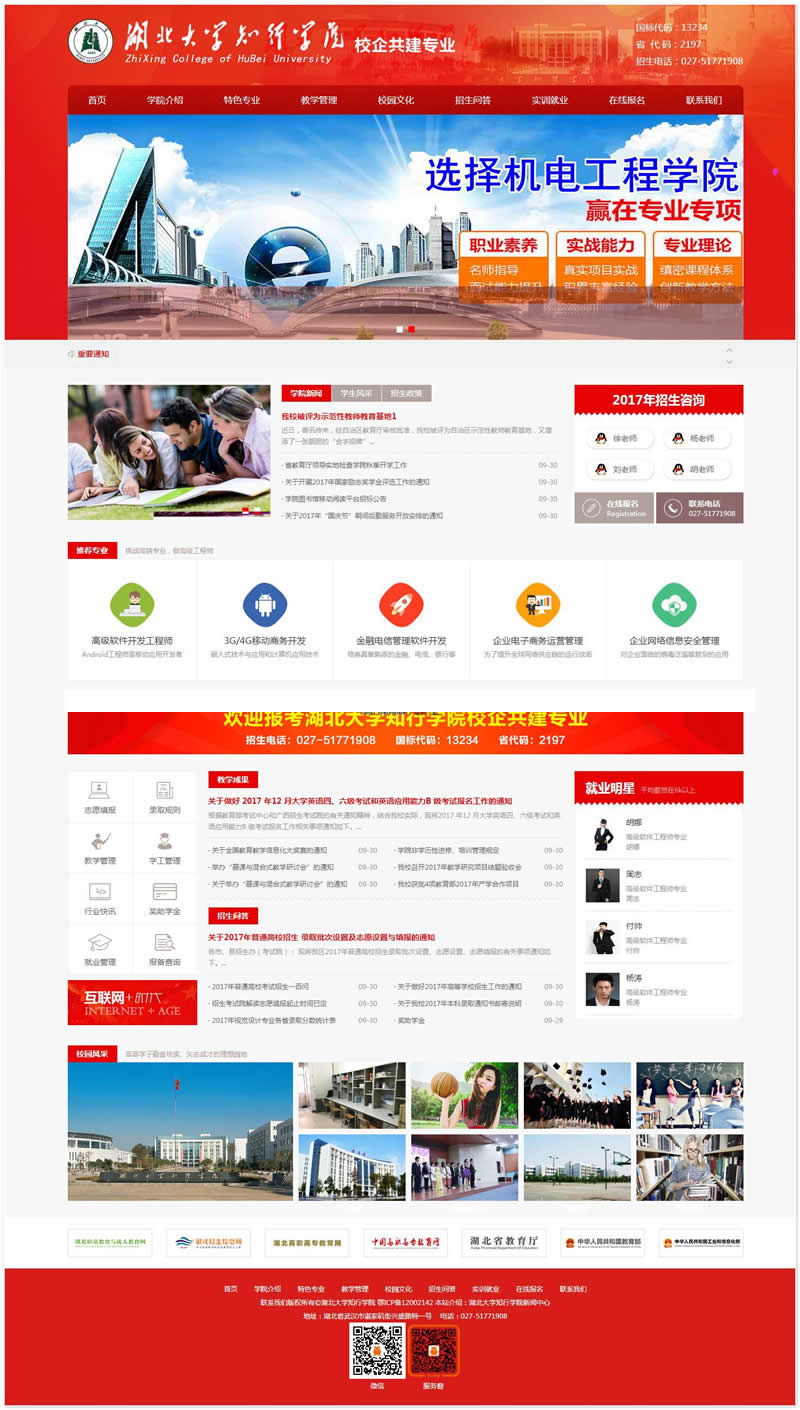 Beiyun Campus Website Management System v1.0