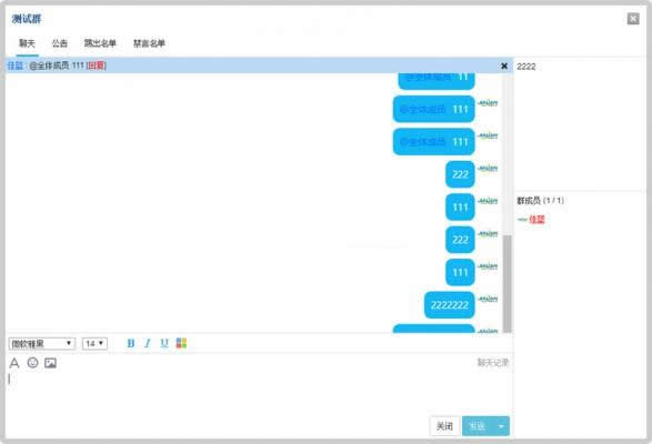 Imitation QQ group chat system v2.0 bulid1017