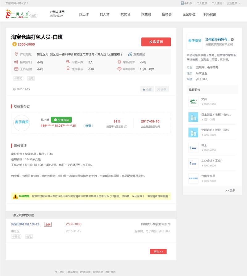 Ywangyun CMS 人材採用 Web サイト システム v3.4.4