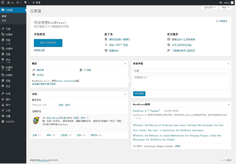 Vereinfachte chinesische Version des WordPress-Blogsystems v4.8.2, offizielle Version