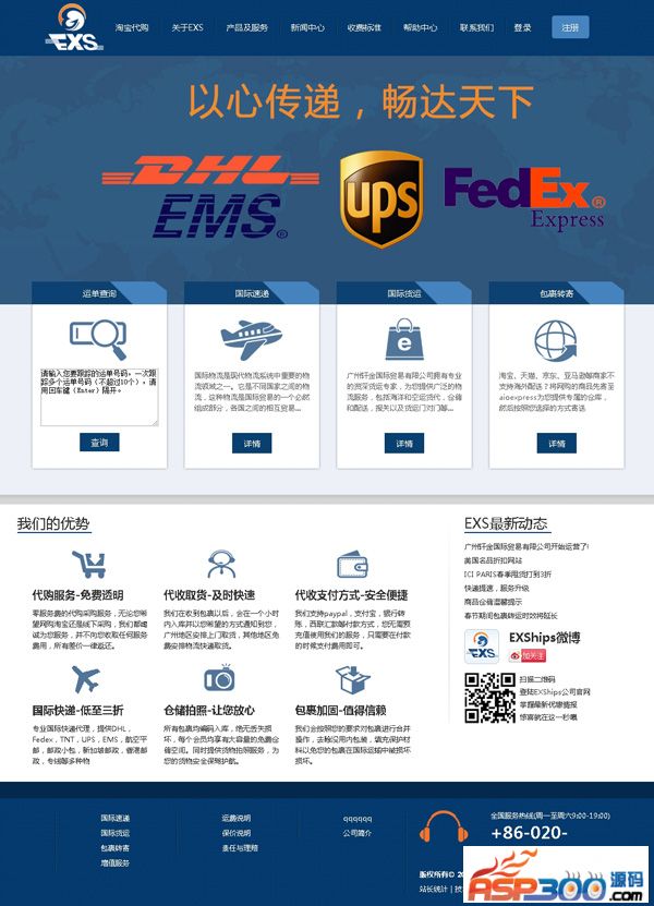 Código-fonte do site de compras de transbordo internacional do sistema de compras no exterior Yunzhongyun