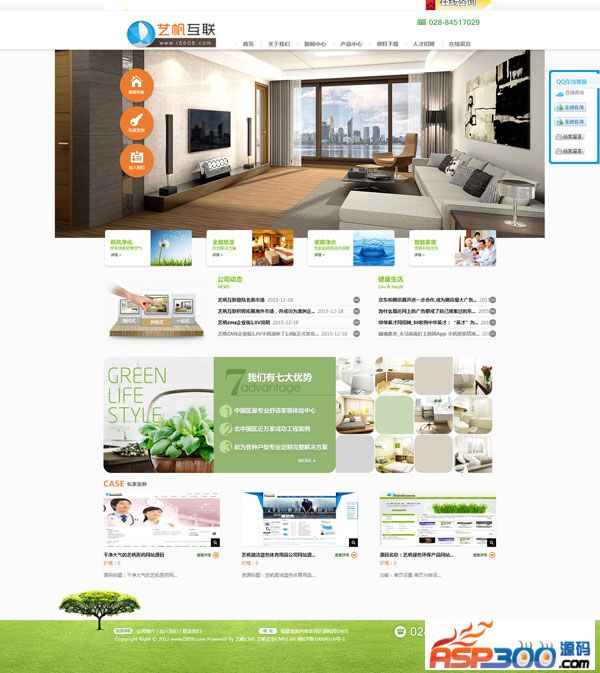 Yifan Home Greening Company Website Template