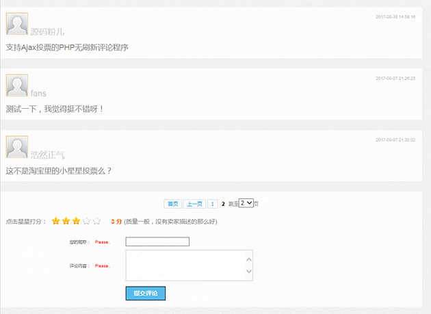 Programme de commentaires PHP sans actualisation pagination V1.0 prenant en charge le vote des étoiles Ajax