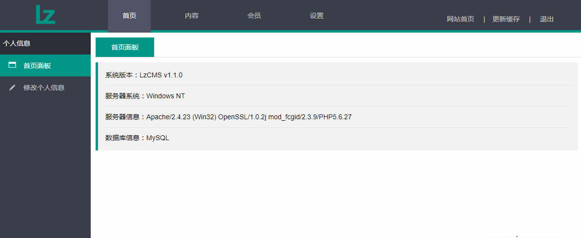 老张博客系统LzCMS 1.1.3