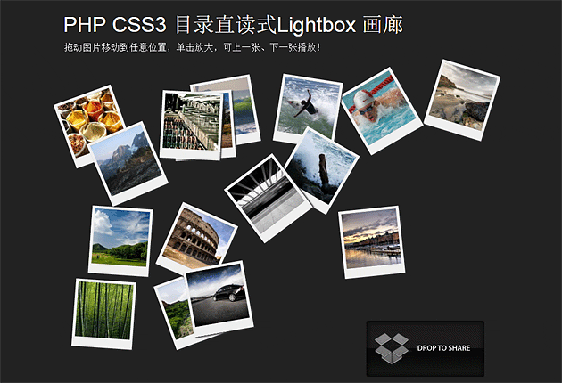 การแสดงรูปภาพแกลเลอรี Lightbox แบบอ่านตรงไดเรกทอรี PHPCSS3