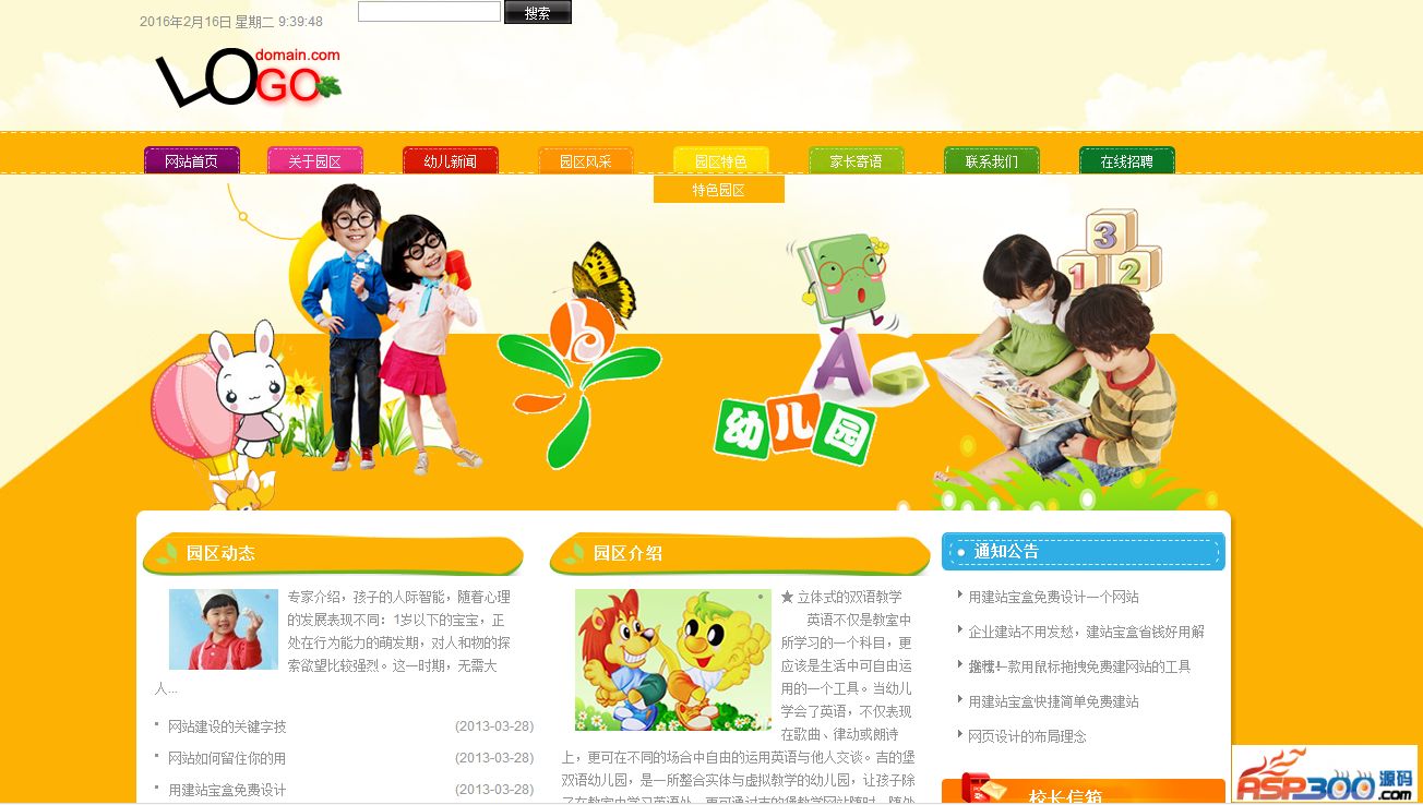 Youthful Vitality Kindergarten School Website Template