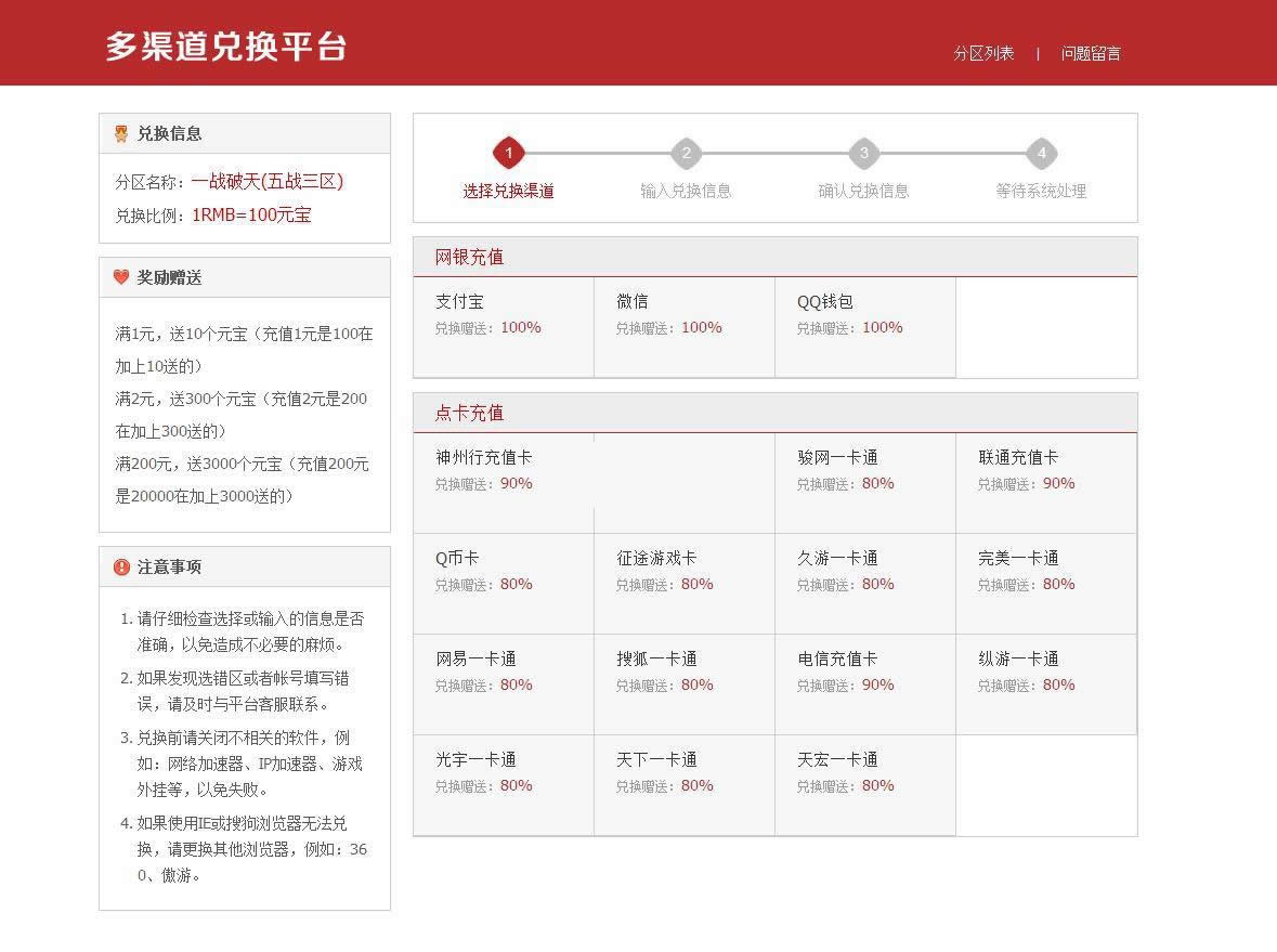 게임플랫폼 충전결제 소스코드 v1.0.2