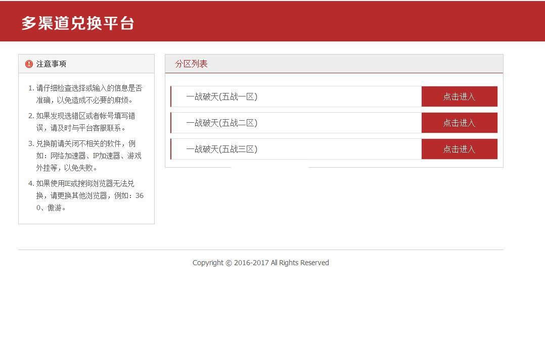 Código fonte de pagamento de recarga de plataforma de jogo v1.0.2