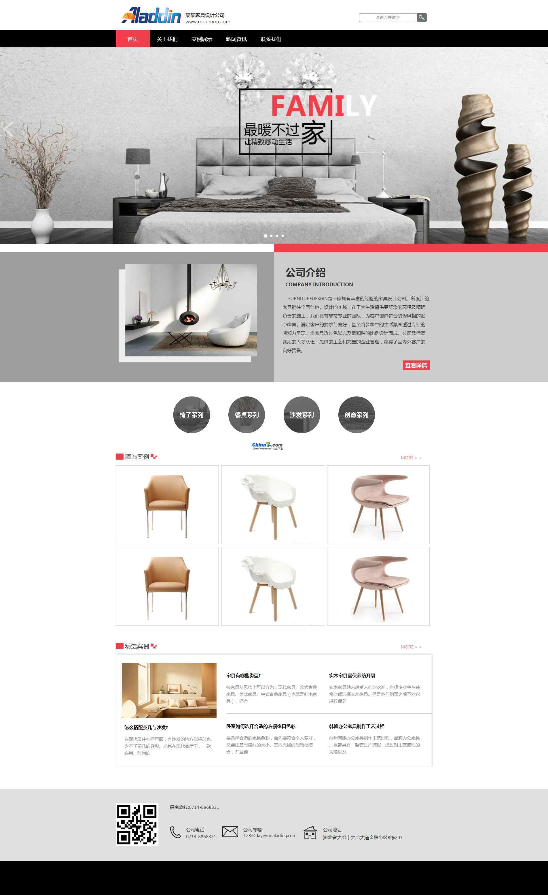 Good theme original furniture website template v1.0