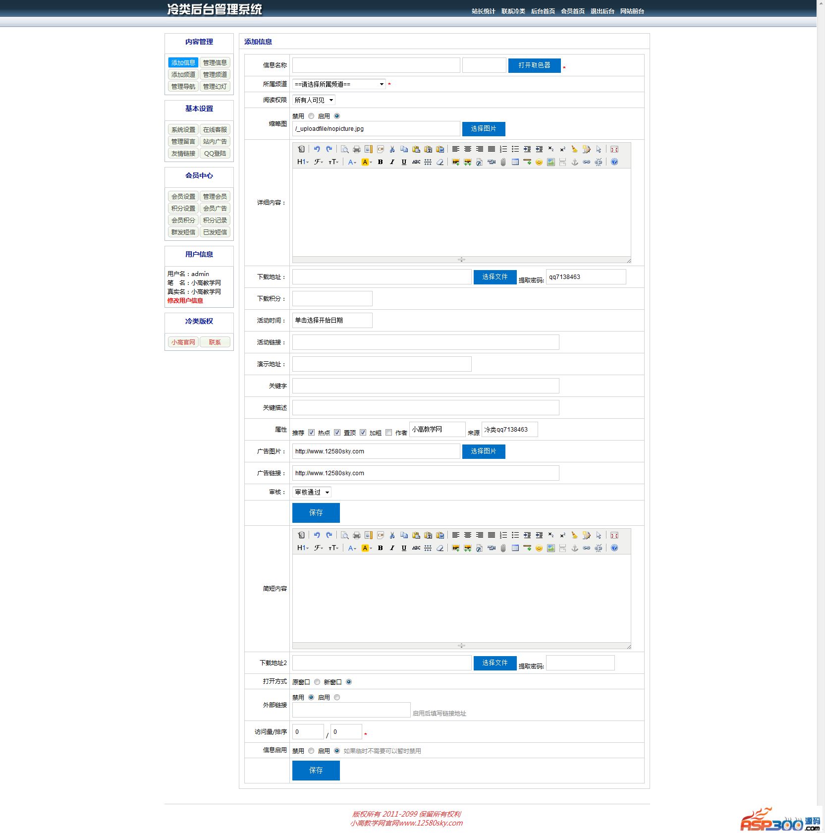 Cold Class Technology Network의 최신 멋진 QQ 기술 웹 사이트 소스 코드