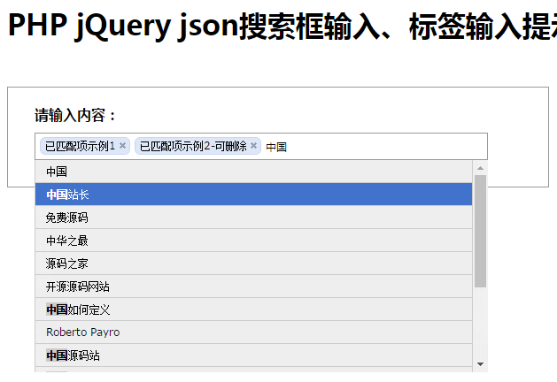 Effets d'invite de saisie du champ de recherche PHP + jQueryjson