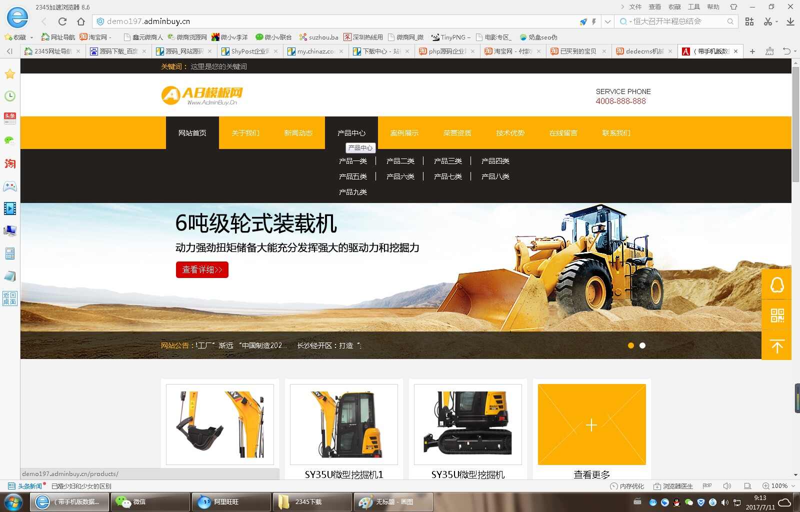 Yellow excavator machinery enterprise dream weaving template with mobile phone terminal