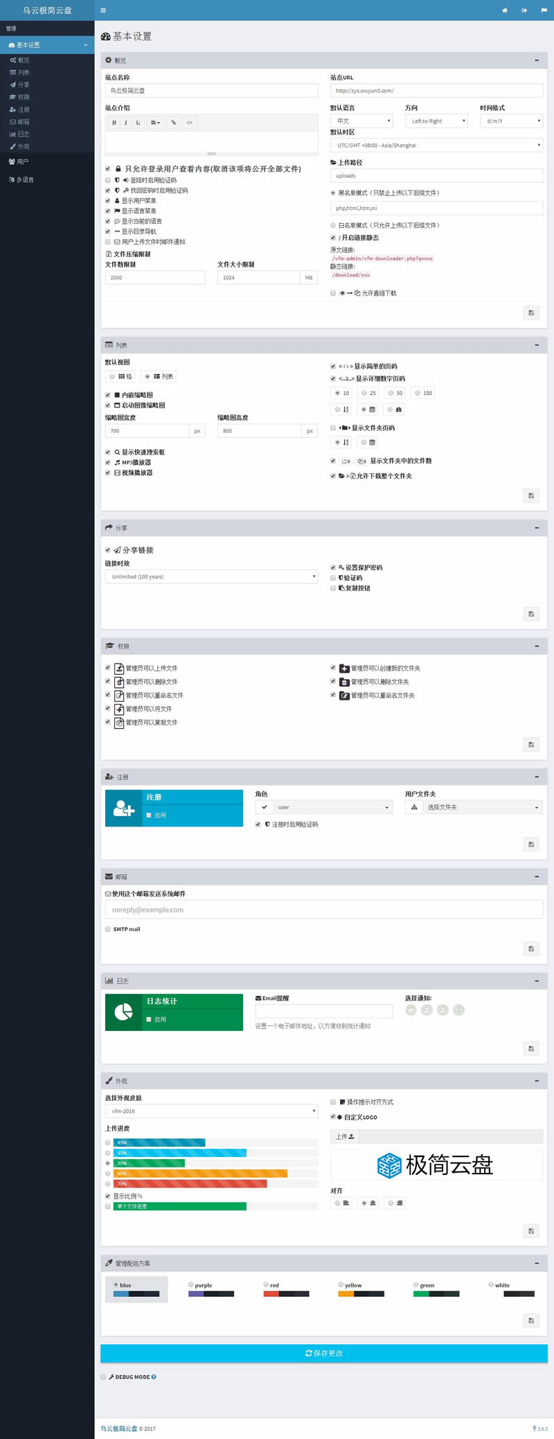 Минималистичный исходный код сетевой дисковой системы v1.1