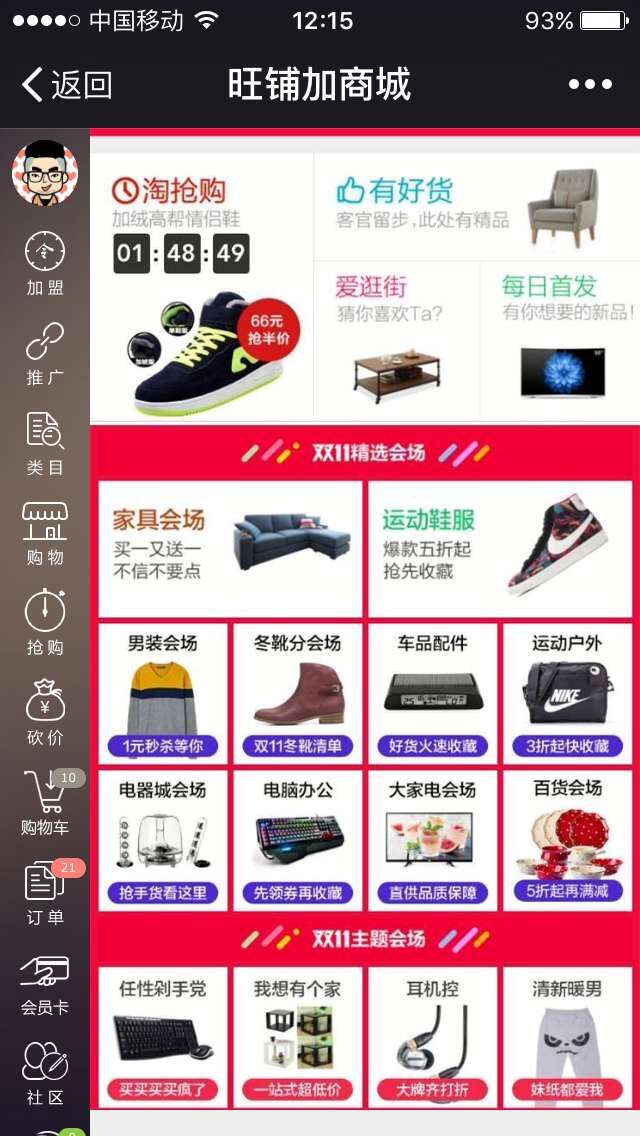 Cloud mall entity O2O mall platform system multi-level distribution WeChat community source code