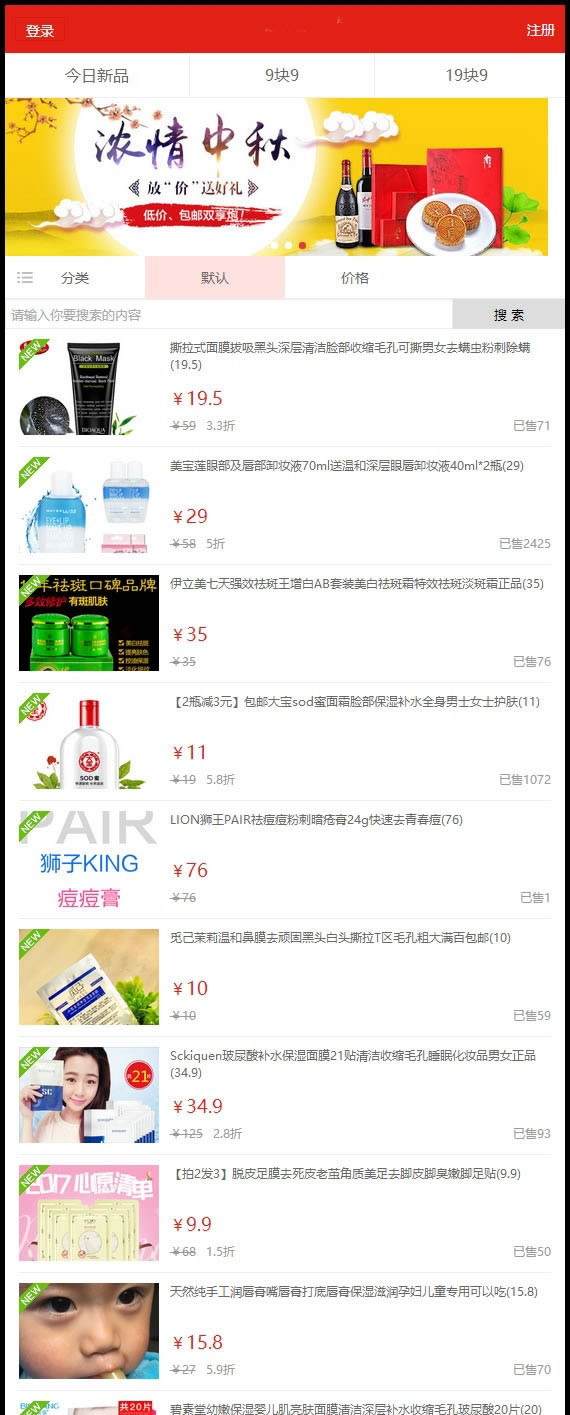 Taobao navigation system | with collection component | can collect coupons with one click | Alimama | Taobao gold + API