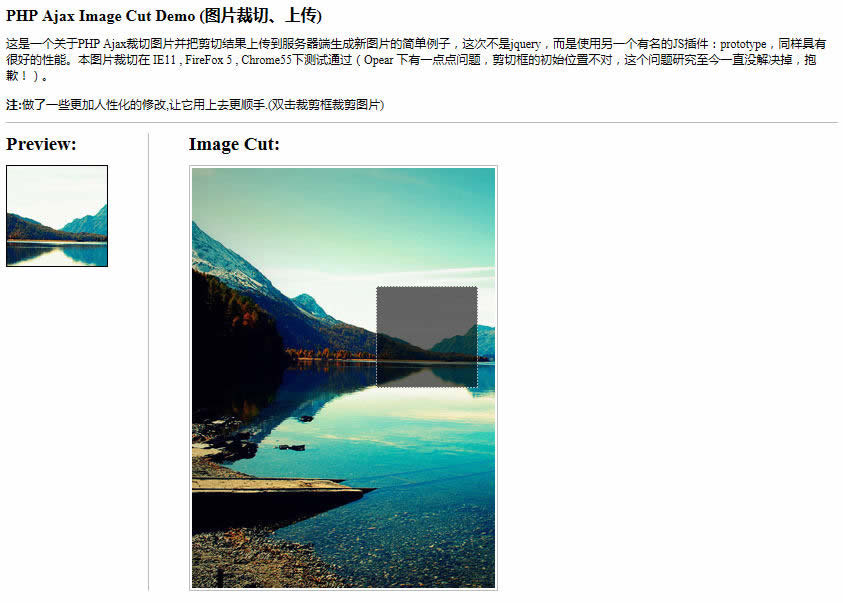 Ajax+PHP图片裁切预览简单例子