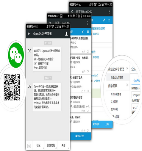 Sistema social de código aberto OpenSNS v3.3.7