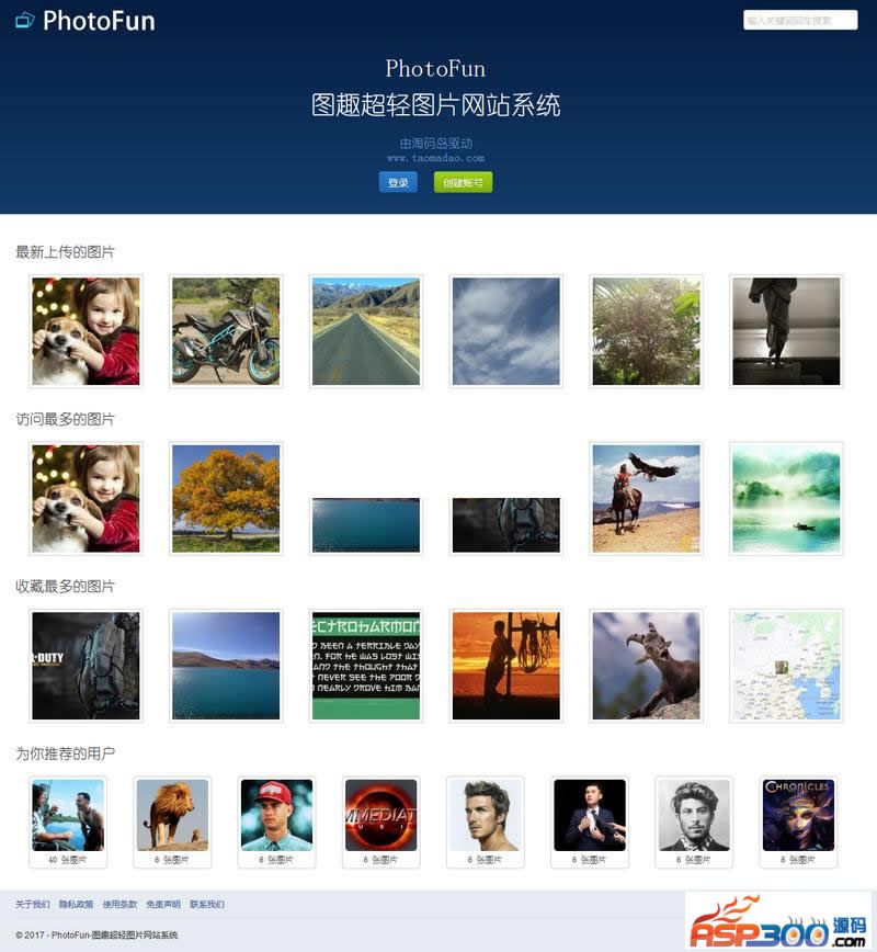 PhotoFun-圖趣超輕圖網站系統v1.0.1