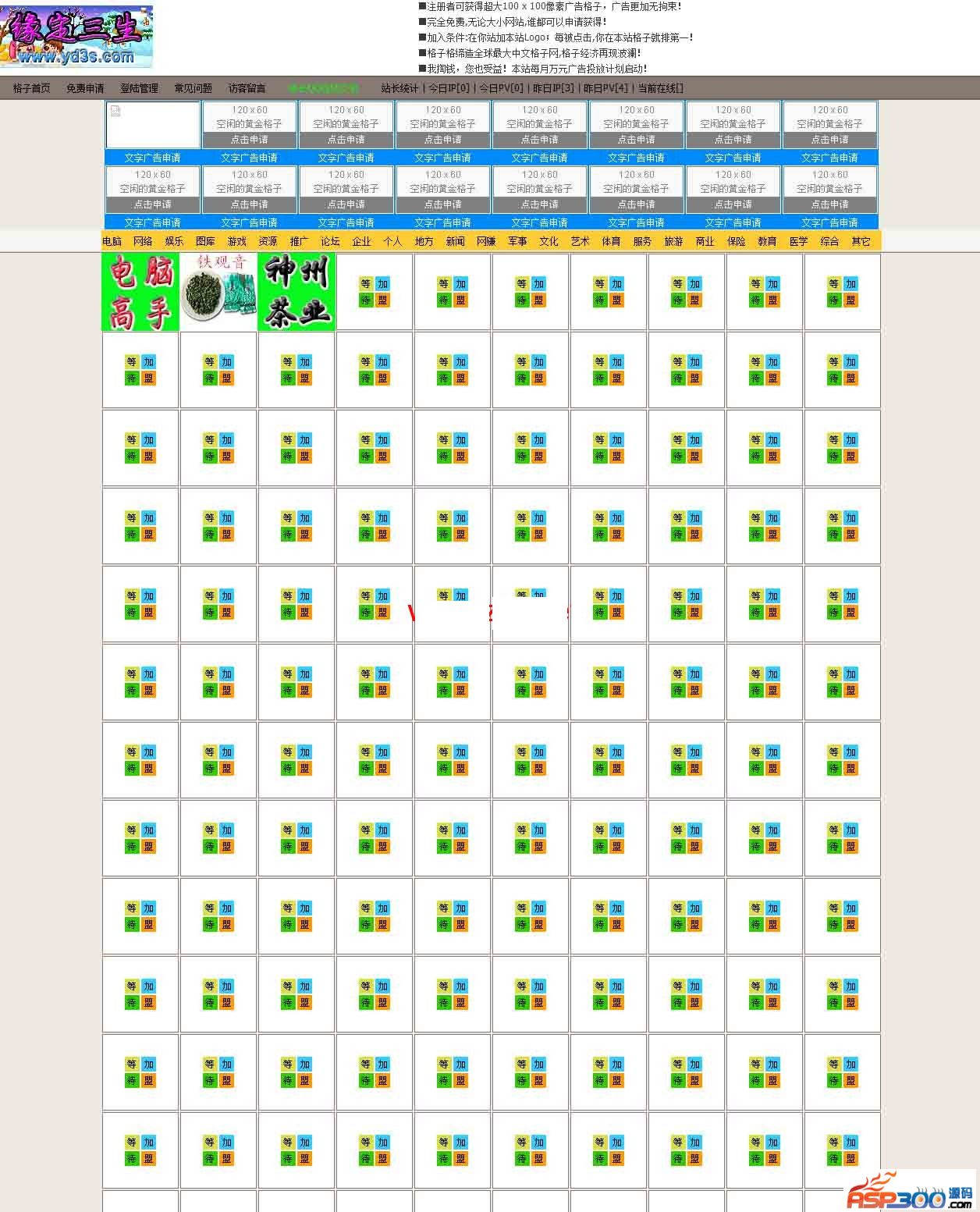 ASP grid program source code