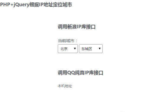 PHP+jQuery ระบุตำแหน่งเมืองตามที่อยู่ IP