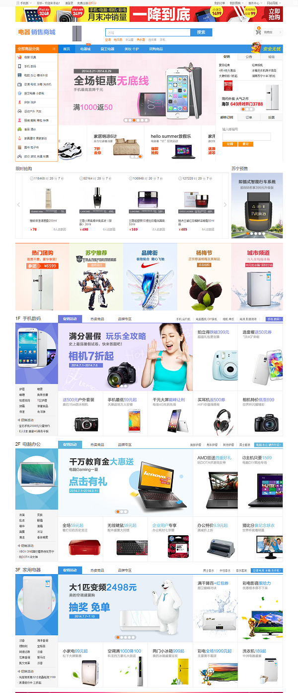 Full open source atmospheric electrical appliance sales mall with mobile phone php