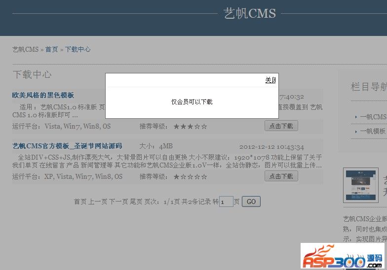 Yifan CMS 엔터프라이즈 에디션 1.8