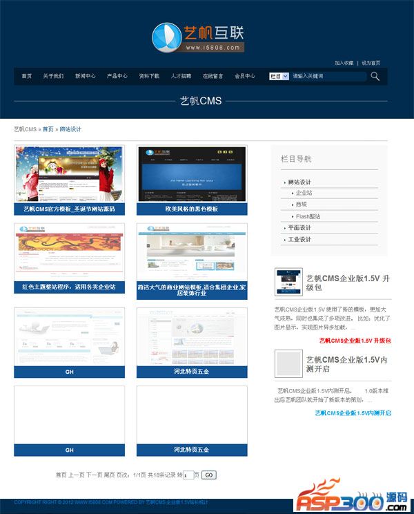 Yifan CMS 엔터프라이즈 에디션 1.8