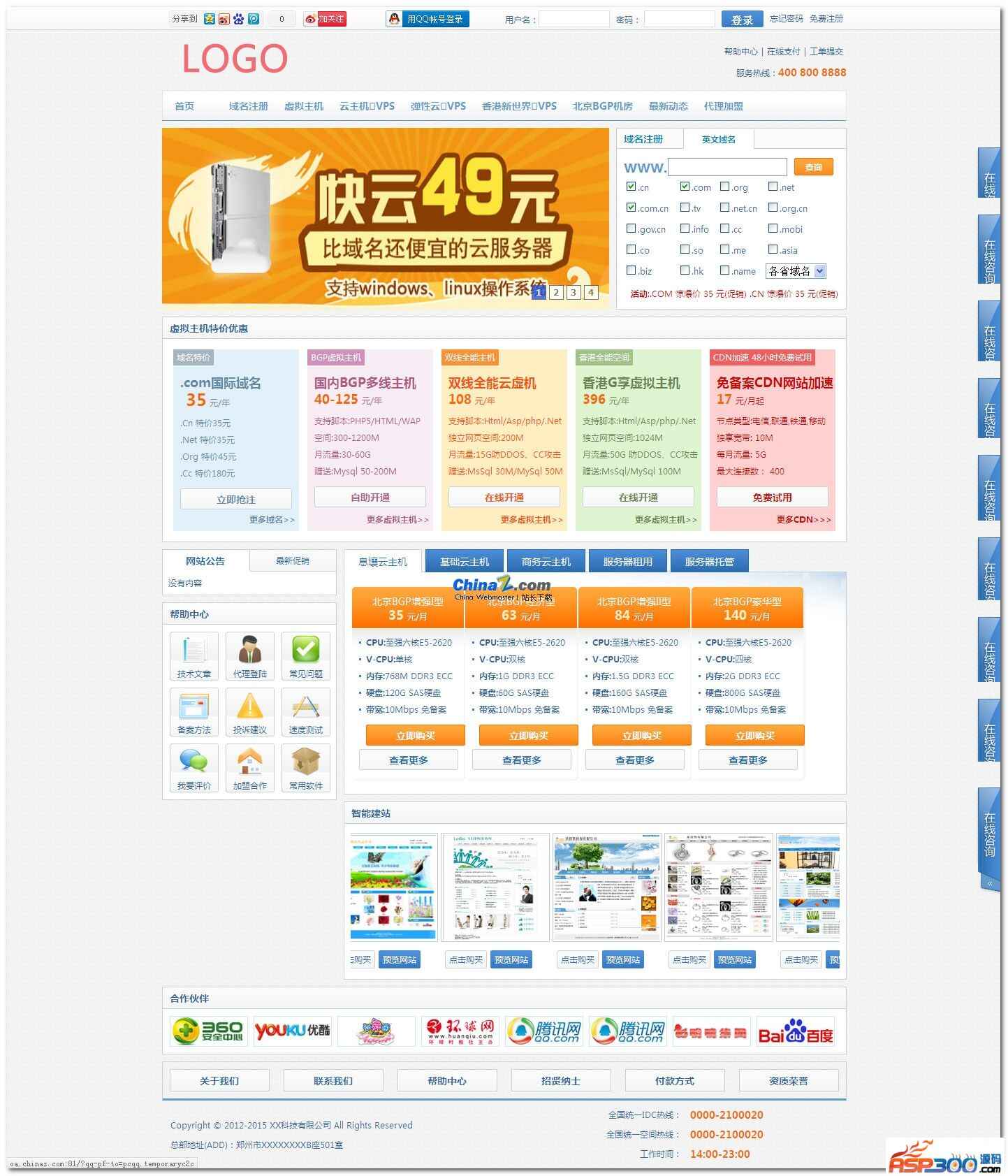 Beijing Fenlin Digital Agency System v2.2.3