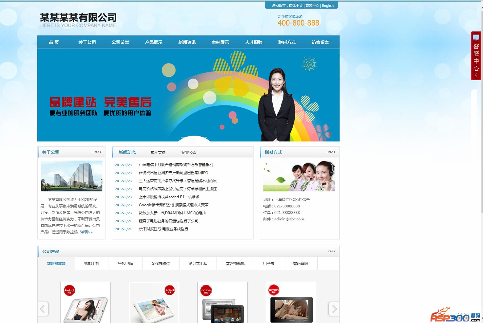 Système de site Web d'entreprise traditionnel chinois et anglais pour lycée, édition standard V2.4