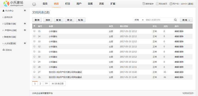 医疗科技公司网站模板_医院网站源码带手机版 v1.0