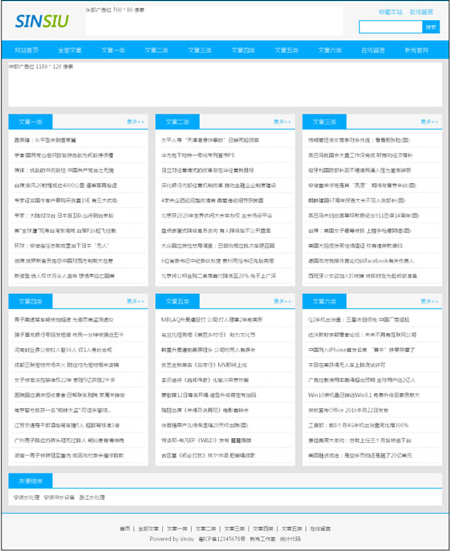 Système de gestion d'articles Rookie v1.1 beta1