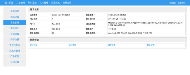 新人記事管理システム v1.1 ベータ 1