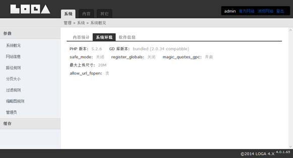 LOGA 4.X 日志系统 v4.2.3 utf-8