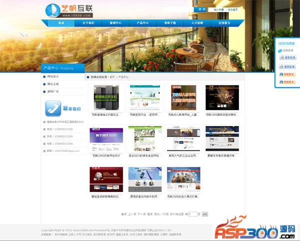 Imitation outdoor guardrail building materials company website source code CMSV1.7.6