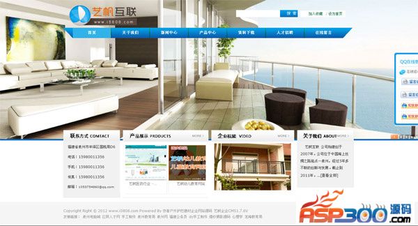 Imitation outdoor guardrail building materials company website source code CMSV1.7.6